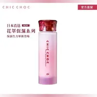 在飛比找屈臣氏網路商店優惠-KANEBO TFM CHIC CHOC 奇可俏可 花萃保濕