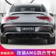 AMG A35中網賓士A35 A45 CLA35 45S GLA GLB35改裝AMG四出尾喉排氣後唇擾流板