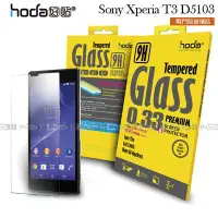 在飛比找Yahoo!奇摩拍賣優惠-威力國際˙HODA-GLA Sony Xperia T3 D