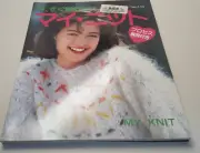My Knit no.176 Full Color, Easy to Follow Charts Japanese with English Subtitles
