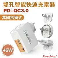 在飛比找樂天市場購物網優惠-45W 萬國充電器 橘雙口 TypeC PD 快充 QC3 