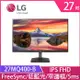 LG 樂金 27MQ400-B 27型 FHD IPS 護眼電競顯示器