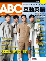 在飛比找TAAZE讀冊生活優惠-ABC互動英語雜誌 2024年3月號 第261期：理想混蛋 