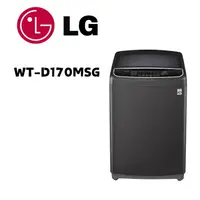 在飛比找鮮拾優惠-【LG 樂金】 WT-D170MSG 17公斤直立式直驅變頻