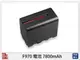 千工 F970 電池 7800mAh SONY NP-F LED補光燈通用 (公司貨)【APP下單4%點數回饋】
