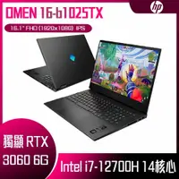 在飛比找蝦皮購物優惠-【HP 惠普】OMEN 16-b1025TX 秘影黑