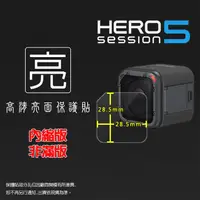 在飛比找蝦皮購物優惠-亮面鏡頭保護貼 GoPro HERO5 Session HW