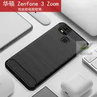 在飛比找蝦皮購物優惠-🔥新貨🔥適用華碩Zenfone 3 Zoom手機殼華碩 Zo