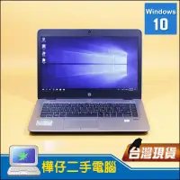 在飛比找露天拍賣優惠-【樺仔二手電腦】HP EliteBook 840 G3 14