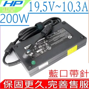 HP 充電器-惠普 200W 19.5V,200W,15-cx0100tx 15-cx0110tx,15-cx0120tx 15-cx0130tx