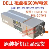 在飛比找露天拍賣優惠-【好物推薦】DELL /戴爾存儲電源 MD1200 MD32