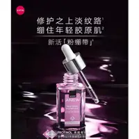 在飛比找蝦皮購物優惠-【正品出貨】 Avon/雅芳新活粉繃帶精華液 修護抗老波提諾