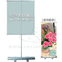 在飛比找PChome商店街優惠-【台灣製造】92x250cm伸縮展示架(不含海報)，適合店面