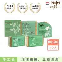 在飛比找momo購物網優惠-【敘利亞NAJEL】阿勒坡手工古皂香皂x2-原味橄欖/玫瑰/