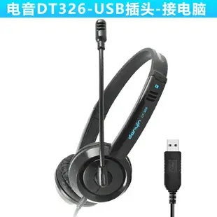 話務耳機 頭戴式耳麥 電話耳機 話務員專用耳機頭戴式有線帶麥手機電腦電銷專業客服話務耳麥降噪『wl11110』