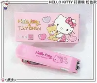 在飛比找Yahoo!奇摩拍賣優惠-釘書機 HELLO KITTY 凱蒂貓 訂書機 粉色款 Sa