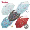 【Skater】兒童雨傘(45cm)