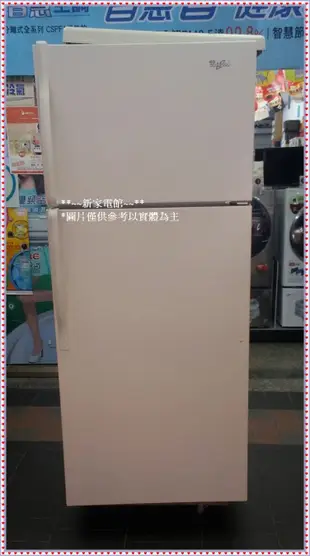 *~ 新家電錧 ~* 【Whirlpool 惠而浦】 中古冰箱  狀況良好 租屋房東 適用 實體店面