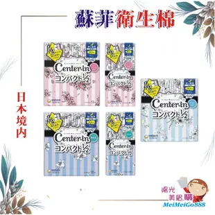 ╰★陽光美眉購★╯ 日本境內 SOFY蘇菲 Center-in 1/2 口袋魔法 花卉圖案超薄 夜用量多衛生棉