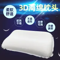 在飛比找樂天市場購物網優惠-戶外3D海綿枕自動充氣枕頭露營帳篷氣墊枕旅行便攜頸椎枕午休靠