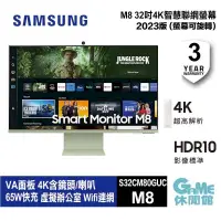 在飛比找PChome24h購物優惠-SAMSUNG 32吋智慧聯網螢幕 M8 (2023) S3