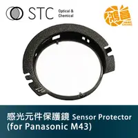 在飛比找蝦皮商城優惠-STC Clip Sensor Protector 感光元件