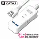 【Katai】2孔1開關3插座雙USB埠MIT台灣製造延長線180cm/PU-23U218W