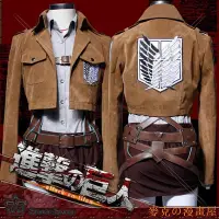 在飛比找Yahoo!奇摩拍賣優惠-KC漫畫屋Cosplay進擊的巨人服裝shingeki No