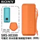 [欣亞] SONY SRS-XE200 可攜式無線藍牙喇叭 橘色