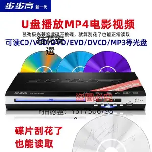 CD播放機 步步高新款dvd播放機dvd影碟機5.1聲道DTS全格式MP4VCDCDDVD