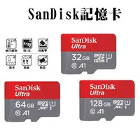 在飛比找松果購物優惠-128G SanDisk Ultra MicroSD A1公