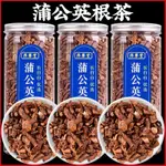 蒲公英根泡茶 天然長白山蒲公英整根 正品新茶 蒲公英茶大根泡水養生茶500G