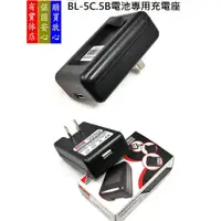 在飛比找蝦皮購物優惠-BL-5C BL-5B電池專用座充800MA變燈充電器 智能