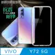 Xmart for VIVO Y72 5G 加強四角防護防摔空壓氣墊殼