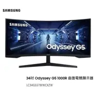 在飛比找博客來優惠-SAMSUNG 三星 34吋C34G55TWWC Odyss