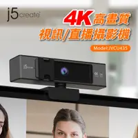 在飛比找PChome24h購物優惠-Kaijet j5create 4K高畫質/數位變焦視訊會議