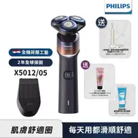 在飛比找誠品線上優惠-送護髮素+洗顏乳【Philips飛利浦】X5012俐落X電動