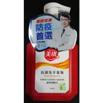 美琪抗菌洗手慕斯500ML