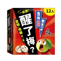 在飛比找momo購物網優惠-【醒了梅】梅子錠-12入/1盒(梅子、梅肉、香梅錠)