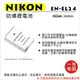ROWA 樂華 FOR NIKON EN-EL24 ENEL24 電池 外銷日本 原廠充電器可用 全新 保固一年 J5