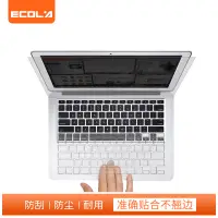 在飛比找京東台灣優惠-宜客萊（ECOLA）蘋果筆記型電腦鍵盤膜+屏幕膜高透套裝適用
