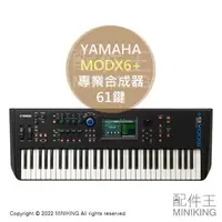 在飛比找樂天市場購物網優惠-日本代購 空運 2022新款 YAMAHA MODX6+ 6