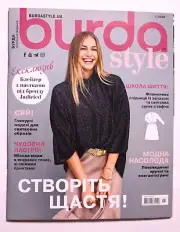 BURDA Ukraine Style Magazine NEW January 1 2024 Patterns Fashion Sewing Бурда