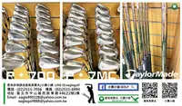 在飛比找Yahoo!奇摩拍賣優惠-[小鷹小舖] TaylorMade P700 or P7MB