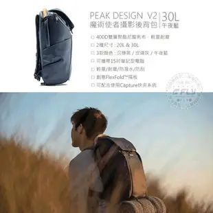 《飛翔無線3C》PEAK DESIGN V2 魔術使者攝影後背包 30L◉台灣公司貨◉單眼相機包◉雙肩後背包