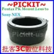 Pentax PK K 鏡頭轉 Sony NEX E-MOUNT機身轉接環 ILCE-7M2 A7 II
