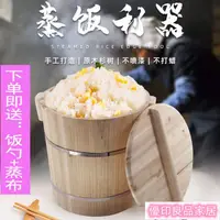 在飛比找樂天市場購物網優惠-開立發票 木桶 蒸飯桶 家用蒸飯木桶 蒸桶蒸飯木桶木桶飯蒸飯