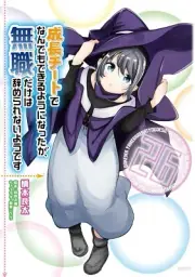 Seichou Cheat Manga in Japanese Vol.1-26 Latest Full Tankobon Set Comics NEW