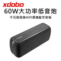 在飛比找樂天市場購物網優惠-Xdobo 喜多寶 X8 II 藍牙音響 音箱 防水 60W