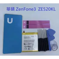 在飛比找蝦皮購物優惠-華碩 ZenFone3 ZE520KL C11P1601 內